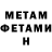 Метамфетамин мет Bayaman Kochkorov