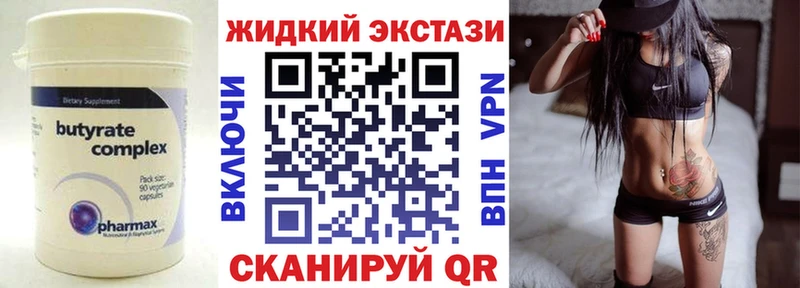 БУТИРАТ BDO  Купить закладки  Волчанск 