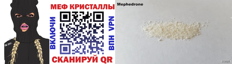 Купить  Волчанск  Меф 4 MMC 