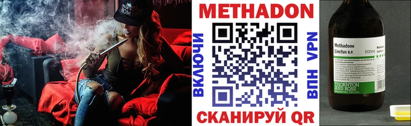 Метадон кристалл  Купить  Волчанск 